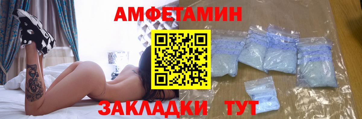 Кузнецк  АМФ Розовый  Вход с VPN 