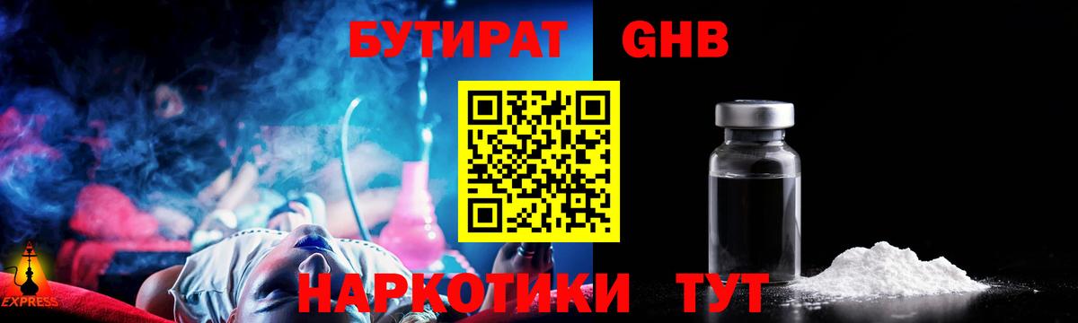 Кузнецк  БУТИРАТ буратино  Вход с VPN 