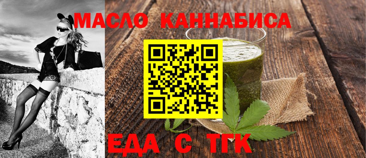 Печенье с ТГК марихуана  Вход с VPN  Кузнецк 