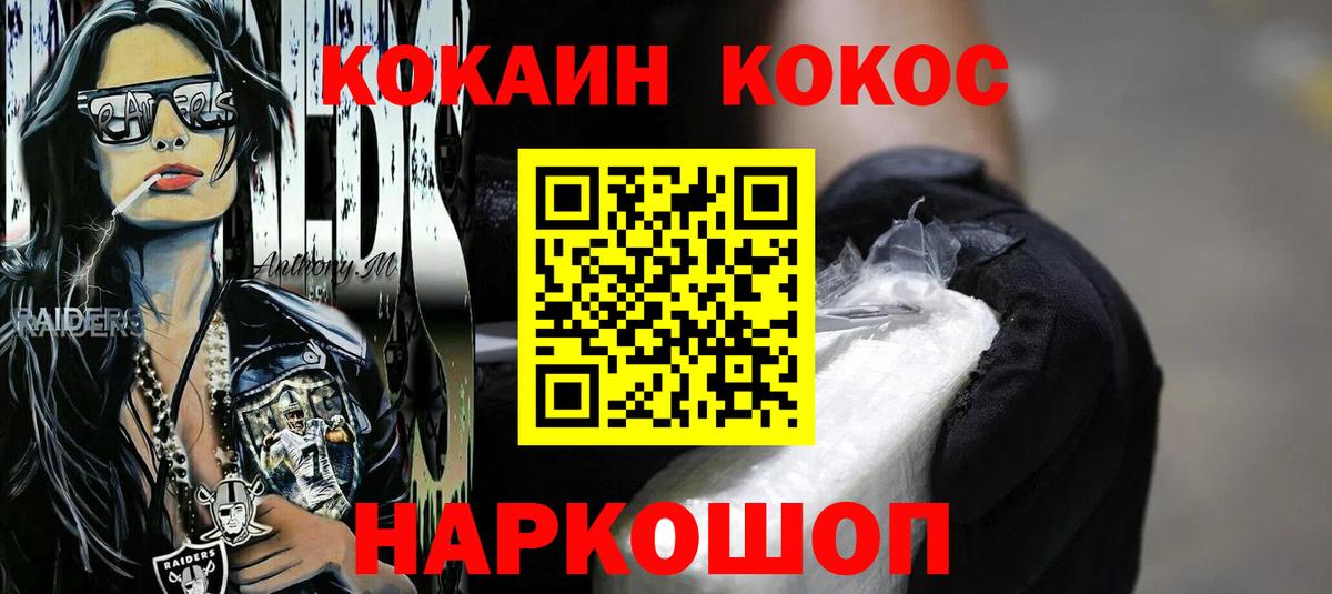 Cocaine  COCAIN Columbia  Кузнецк  Вход с VPN  Cocaine Fish Scale 