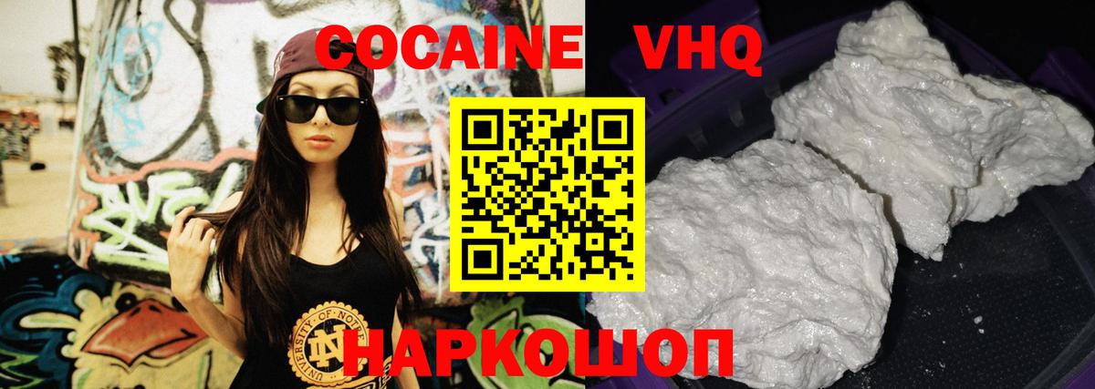 COCAIN 99% Кузнецк
