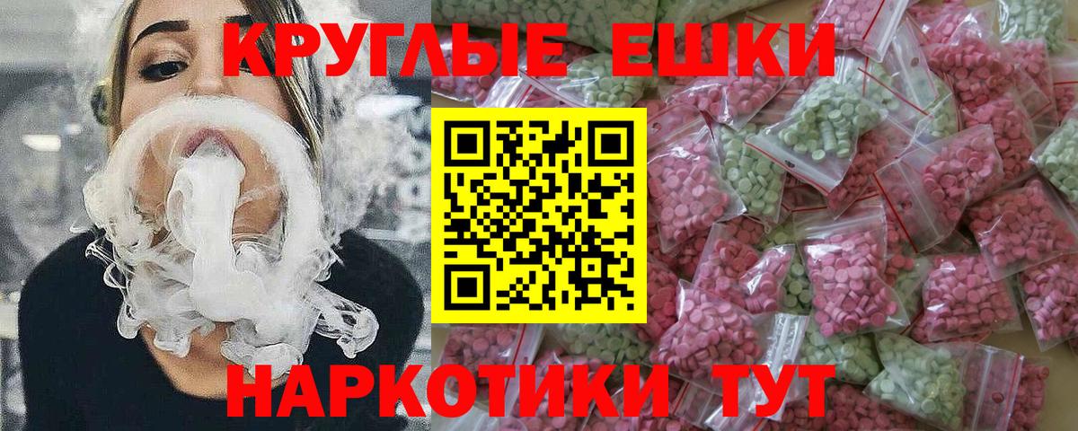 Экстази таблы Кузнецк