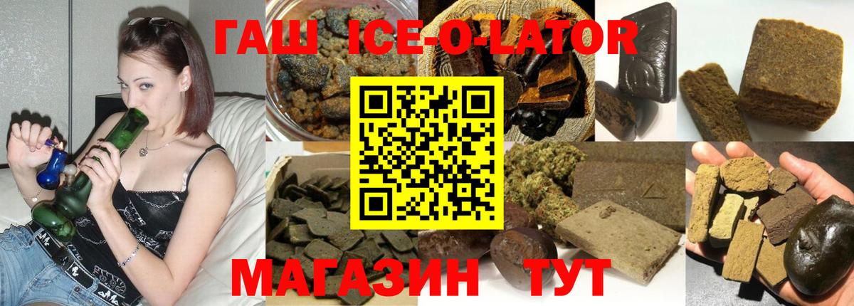 Гашиш Изолятор Кузнецк