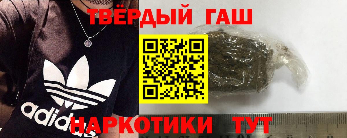 Гашиш Premium  Гашиш  Кузнецк  Вход с VPN 