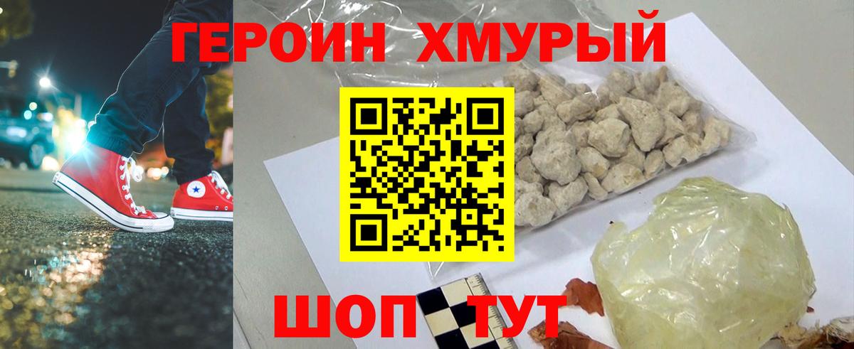 Героин Афган Кузнецк