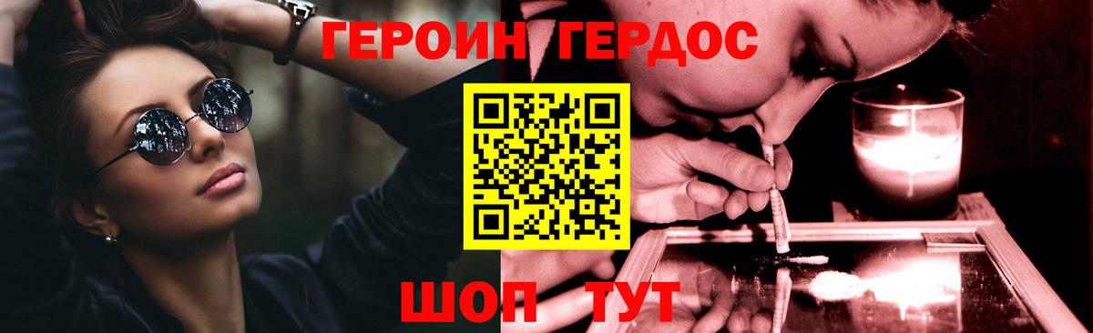 Героин гречка  Героин  Кузнецк  Вход с VPN 
