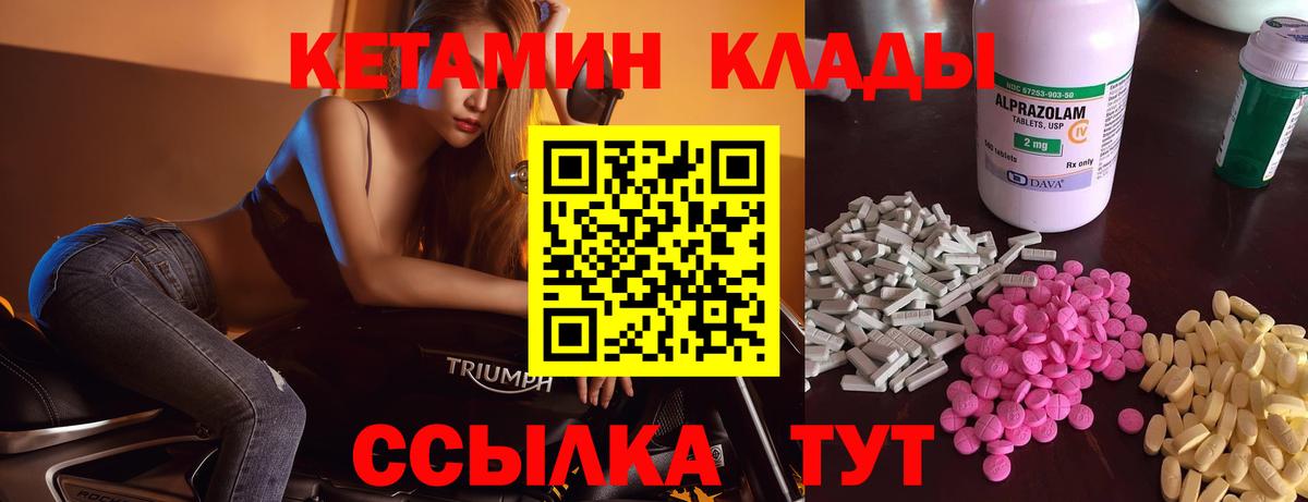 Кетамин VHQ Кузнецк