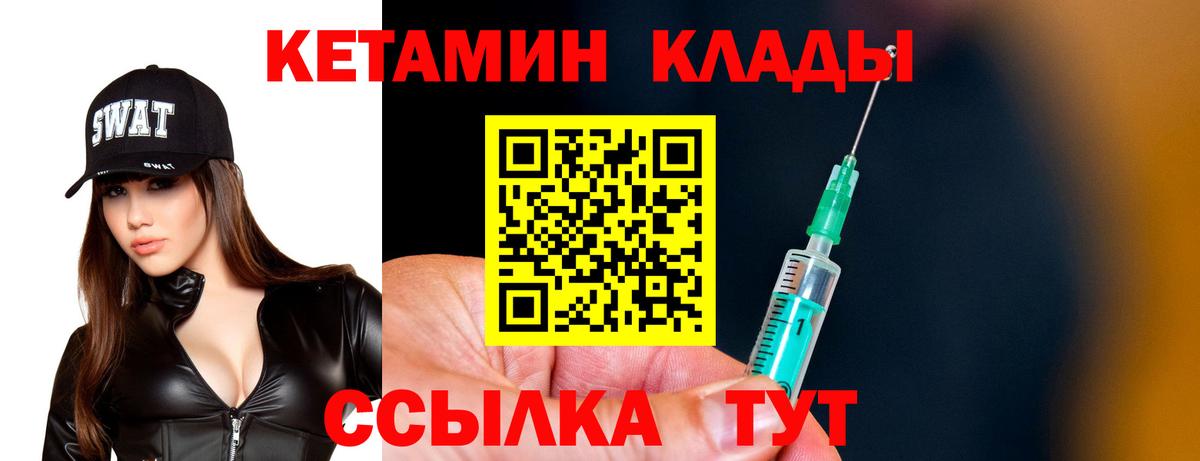   сайт  Вход с VPN  Кузнецк  КЕТАМИН VHQ  Кетамин ketamine 