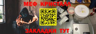 метамфетамин Анжеро-Судженск
