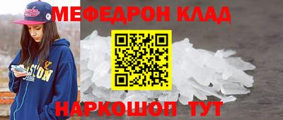 метамфетамин Анжеро-Судженск