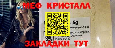 метамфетамин Анжеро-Судженск