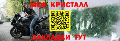метамфетамин Анжеро-Судженск