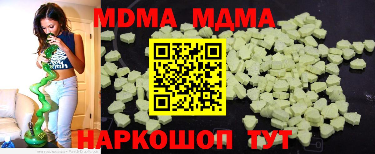MDMA VHQ Кузнецк