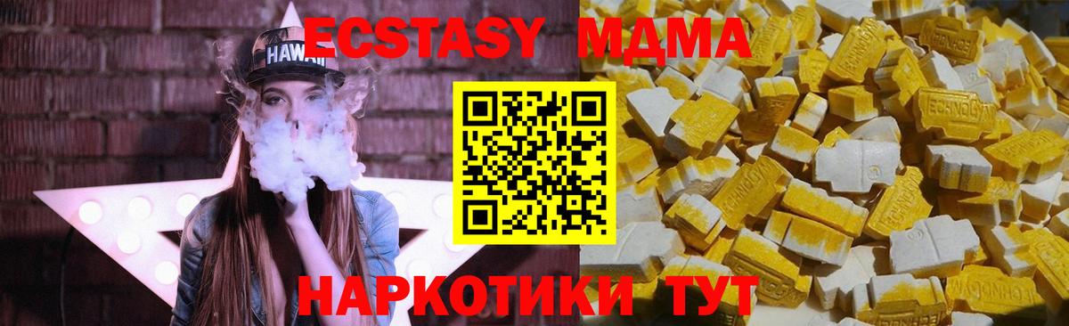 MDMA  MDMA crystal  MDMA crystal  Вход с VPN  Кузнецк 