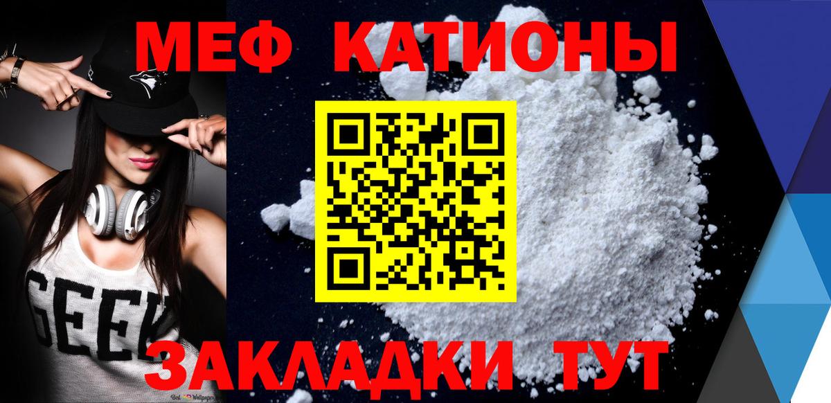 МЕФ мяу мяу  Мефедрон  Вход с VPN    ТОР  Меф 4 MMC  Кузнецк 