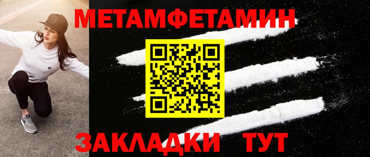 Первитин винт  Вход с VPN  Кузнецк  Первитин винт 