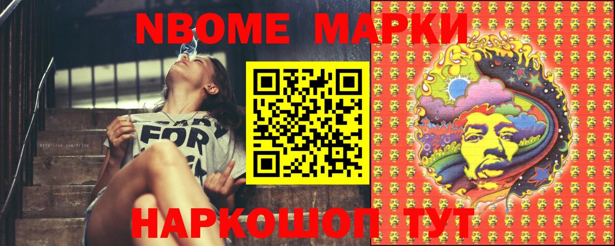 Марки 25I-NBOMe 1500мкг  Вход с VPN  Марки 25I-NBOMe 1500мкг  Наркотические марки  Кузнецк 